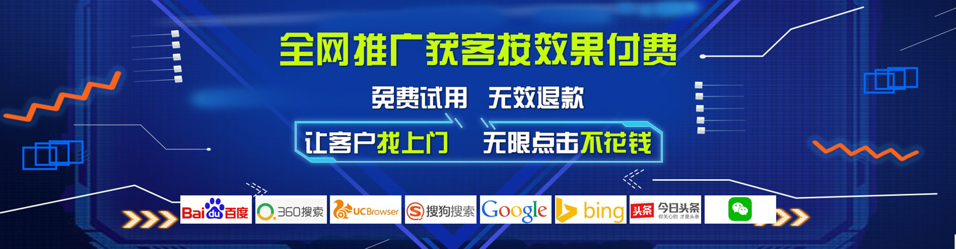 韩城百度开户高返点